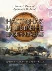 Nastanak i širenje civilizacije Nastanak i širenje civilizacije