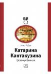 Katarina Kantakuzina Katarina Kantakuzina