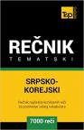 Srpsko-korejski tematski rečnik - 7000 korisnih reči