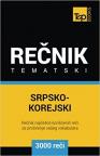 Srpsko-korejski tematski rečnik - 3000 korisnih reči