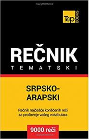 Srpsko-arapski tematski rečnik - 9000 korisnih reči