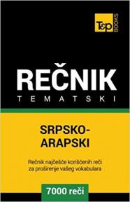 Srpsko-arapski tematski rečnik - 7000 korisnih reči