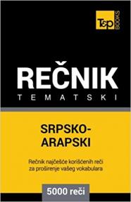 Srpsko-arapski tematski rečnik - 5000 korisnih reči