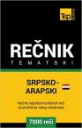 Srpsko-arapski (egipatski) tematski rečnik - 7000 korisnih reči