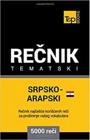 Srpsko-arapski (egipatski) tematski rečnik - 5000 korisnih reči