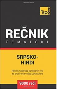 Srpsko-hindi tematski rečnik - 9000 korisnih reči