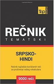 Srpsko-hindi tematski rečnik - 9000 korisnih reči
