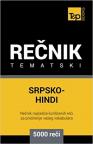 Srpsko-hindi tematski rečnik - 5000 korisnih reči
