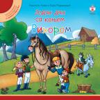 Jedan dan sa konjem Vihorom Jedan dan sa konjem Vihorom