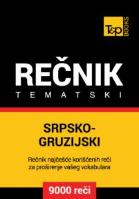 Srpsko-gruzijski tematski rečnik - 9000 korisnih reči