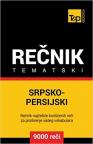 Srpsko-persijski tematski rečnik - 9000 korisnih reči