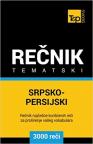 Srpsko-persijski tematski rečnik - 3000 korisnih reči