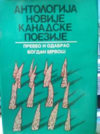 ANTOLOGIJA NOVIJE KANADSKE POEZIJE