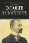 Ostojić i Lalošević Ostojić i Lalošević