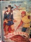 VODJA GENGA