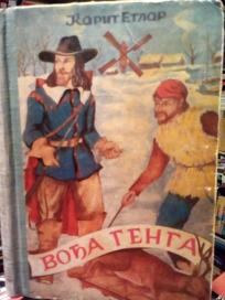VODJA GENGA