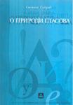 O prirodi glasova