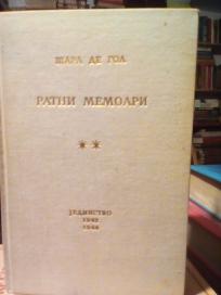 RATNI MEMOARI 1942-1944