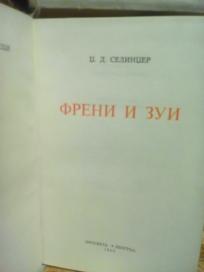 FRENI I ZUI