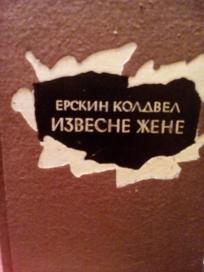 IZVESNE ZENE