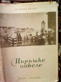 CIRISKE NOVELE