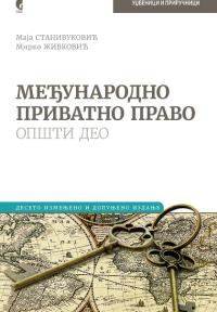 Međunarodno privatno pravo