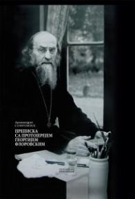 Sofronije Saharov: Prepiska sa protojerejem Georgijem Florovskim