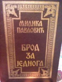 BROD ZA JEDNOGA