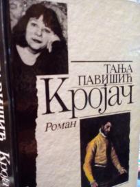 KROJAC