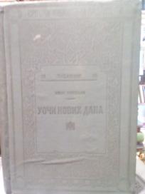 UOCI NOVIH DANA