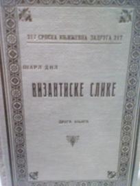 VIZANTISKE SLIKE II