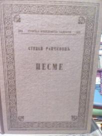 PESME