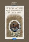 Vronski u Srbiji: misije pukovnika Rajevskog 1867. i 1876. godine Vronski u Srbiji: misije pukovnika Rajevskog 1867. i 1876. godine