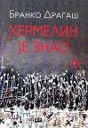 Hermelin je znao
