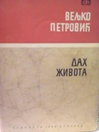 DAH ZIVOTA