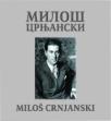 Monografija Miloš Crnjanski - srpsko-englesko izdanje