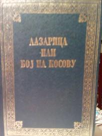 LAZARICA ILI BOJ NA KOSOVU - Narodna epopeja u 24 pesme