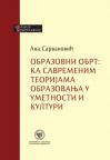 Obrazovni obrt: ka savremenim teorijama obrazovanja u umetnosti i kulturi
