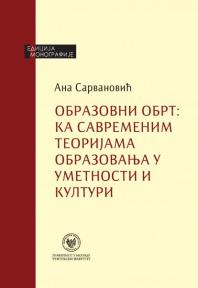Obrazovni obrt: ka savremenim teorijama obrazovanja u umetnosti i kulturi