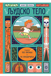 Život na zemlji - Ljudsko telo Život na zemlji - Ljudsko telo