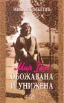 Mir Jam, obožavana i unižena Mir Jam, obožavana i unižena