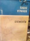 ELEMENTI