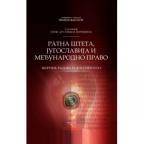 Ratna šteta, Jugoslavija i međunarodno pravo