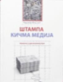 Štampa - kičma medija: novine u digitalnoj eri