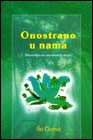 Onostrano u nama - filozofija za unutrašnji život