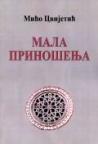 Mala prinošenja Mala prinošenja