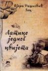 Latice jednog cvijeta Latice jednog cvijeta