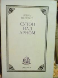 SUTON NAD ARNOM