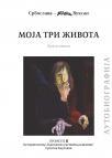 Moja tri života: Druga knjiga Moja tri života: Druga knjiga