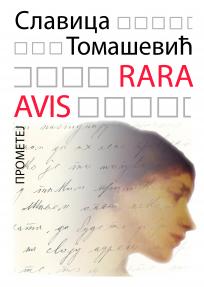 Rara avis